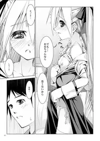 [W@nd (Ten Ga)] Imouto no Kiken na Onedari [Digital]