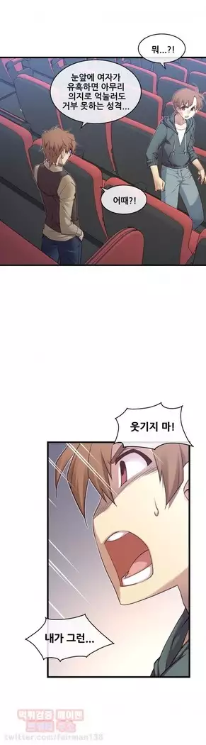 Master in My Dreams Ch.90-131