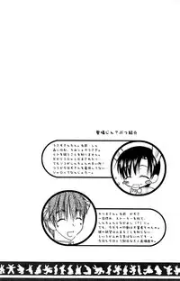 (C69) [Mariana Kaikou Kikaku (Mikami Hokuto)] Usazukintan. San