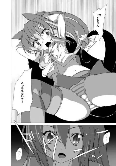 Yumeiro Communication