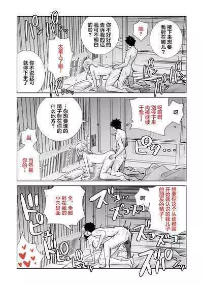 Tomodachi no Mama ga Boku no Dekachin Ikimakutta Onsen Ryokou