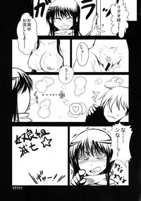 (C79) [Hakubajin (Kosa)] Fukkatsu Kigan (Nurarihyon no Mago)