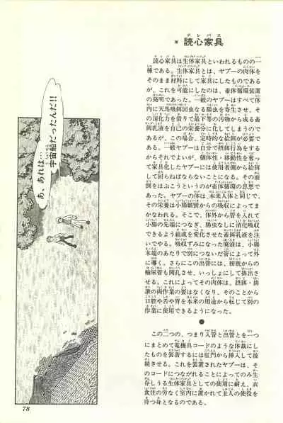 Gekiga Yapoo Shoutai