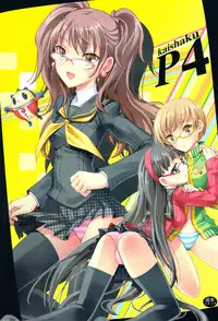 (C74) [PROJECT HARAKIRI (Kaishaku)] Kaishaku P4 (Persona 4) [English]