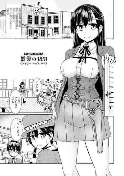 [Tokihama Jiro] Sakusei Harem Daikettou Hayauchi Kanojo to Yuuhi no Tapioca Master [Digital]