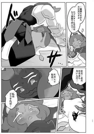 special blend