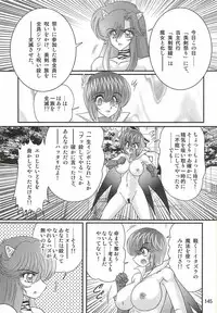 [Kamitou Masaki] Seirei Tokusou Fairy Saber W - Chijo Shigan