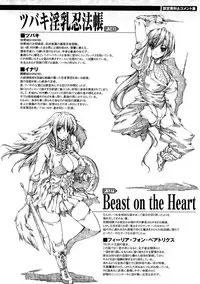 [Erect Sawaru] Injyutsu no Yakata - Residence of Obscene Art