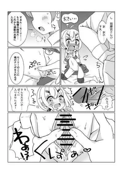 Maury-chan to Issho ni Undou!