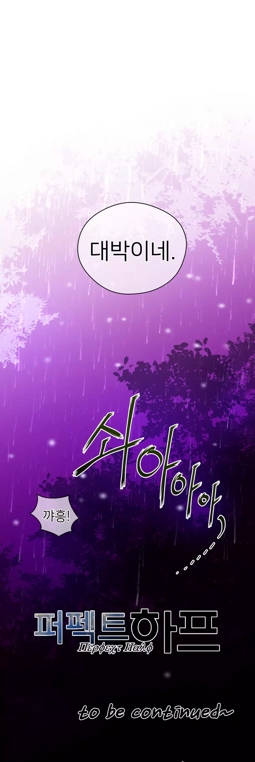 Perfect Half Ch.1-43