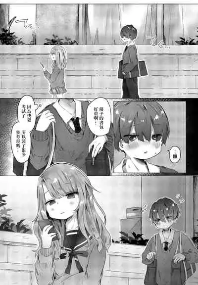 [Onigiri Unicorn] Boku wa Kanojo no XXX (COMIC Penguin Club 2021-06) [Chinese] [Digital]