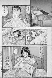 [Murao Mio] Virgin Mama Vol.7