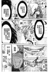 [Moriya Gia] Ane Tsuki | 姊附身 [Chinese]