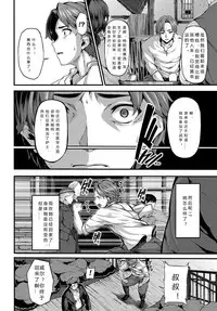 [Shiokonbu] mitigation (COMIC BAVEL 2017-01) [Chinese] [胸墊漢化組] [Digital] [Incomplete]