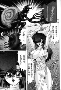 [Kamitou Masaki] Seirei Tokusou Fairy Saber Inchuu Jiken