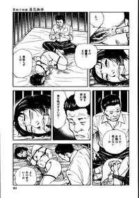 [Osada Kaname, Dan Oniroku] Hana to Hebi 3