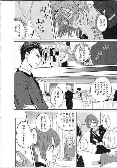 [Toyama Tonari] Nurenure Marriage Do S na Shachou to Paripi na Moto Kare, Yaru no ha Docchi!?