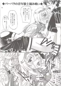 [SEMEDAIN G] SEMEDAIN G WORKS vol.26 - Makai Toushi ~ Gin-yuu Shijin no Uta