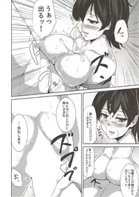 (COMIC1☆8) [Ashima Sandou (Ashima Takumi)] Kagami Mochi (Kantai Collection -KanColle-)