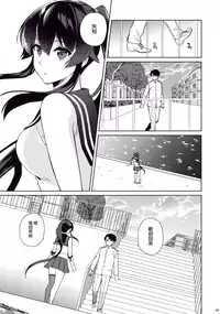 (C94) [Rosapersica (Ichinomiya)] Keijun Yahagi wa Koi o Shita. Ge (Kantai Collection -KanColle-) [Chinese] [Angiris Council漢化组]
