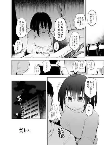 [Kaede Momiji (Shijokko)] Fuyuyasumi wa Atatamaritai Daigakusei no Kanojo [Digital]