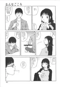 [Tamaoki Benkyo] Sex 2000