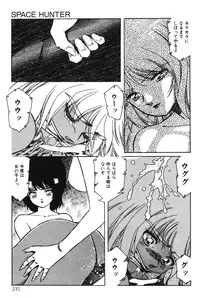 [Aran Rei] Sayonara mikan