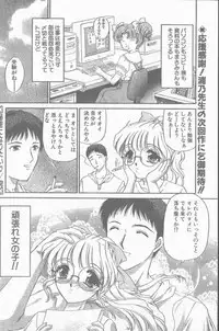 COMIC Penguin Club Sanzokuban 1998-12
