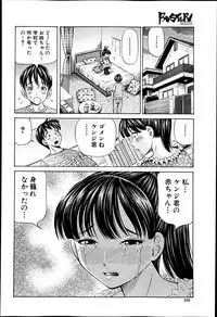 BUSTER COMIC 2013-07