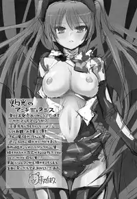 [Tokimaru Yoshihisa] Shakkou no Anti-Genesis Shoujo no Maryoku wa Midara ni Kagayaku