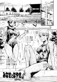 [Matsurioka Hideyuki] Naka no Kabe