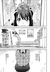 [Mask the J] Shiko-Hajime [Digital]