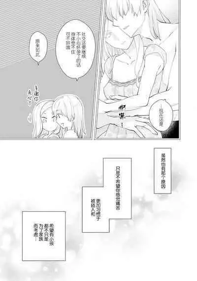 Konyaku Haki sareta Akuyaku Reijou, Ikemen Shisanka ni Kyuukon saremashita. | 被解除婚约的恶役千金，被帅哥资产家求婚了。 1-3