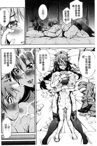 [Maekawa Hayato] Onee-chan Byoutou [Chinese]