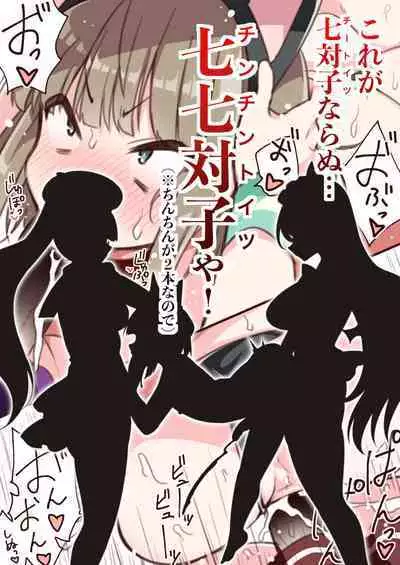 kani ka made asonda yotasuarufuxa