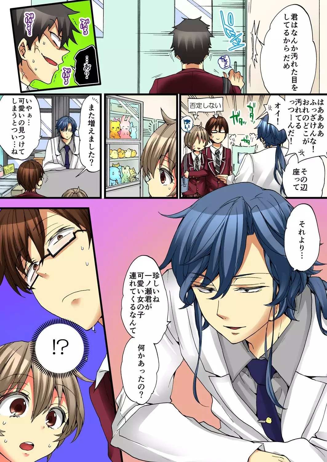 Onna no Karada de iki Sugite Yabai! 4