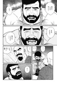 [Gengoroh Tagame] House of Brutes Vol 1