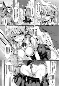 [SeN] Kakurenagusa (COMIC Unreal 2016-12 Vol. 64) [Chinese] [星野願個人漢化]