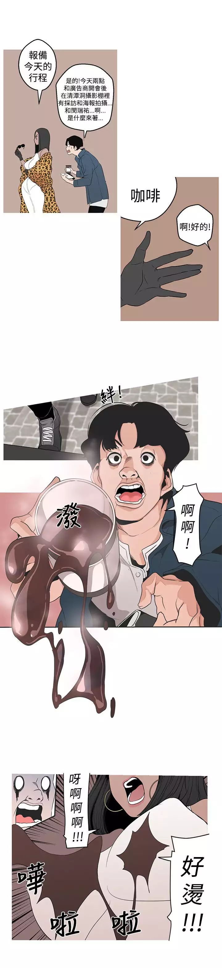 女神狩猎 第1~3話 中文 Harc