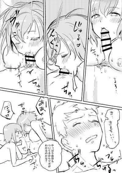 しろちょこすぷりんぐ-男が希少になった世界で双子姉妹に童貞も処女も奪われる