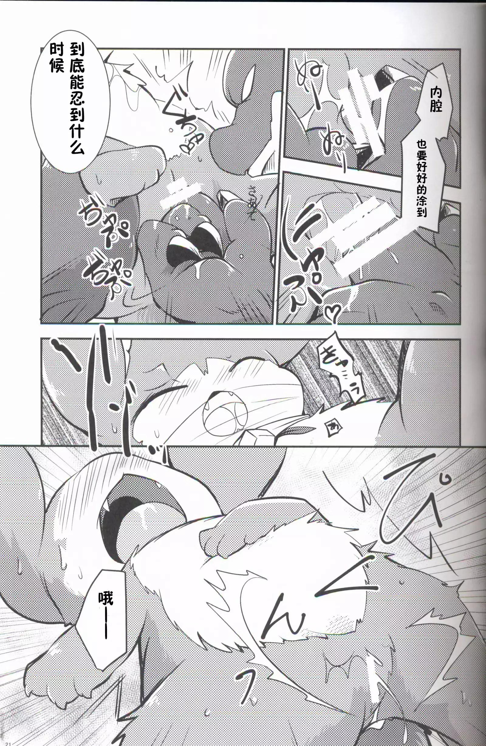 Kudamonogo ~Sankuchime~