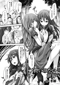 [Anthology] Akuochi Anthology Comics Vol.2 [Digital]