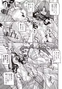 [Sawada Daisuke] Zettai Reibo [Digital]