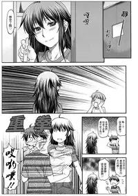 [Nagare Ippon] Ane Buri (COMIC AUN 2014-04-05) [Chinese] [2DJ汉化组]