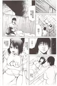 [Gekka Saeki] Ananie Idol | 玩弄菊穴的女明星 [Chinese]