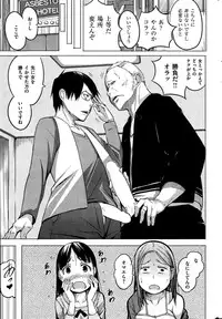 COMIC Shitsurakuten 2013-08