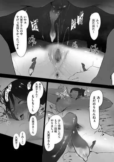 COMIC Kuriberon DUMA 2022-06 Vol. 37