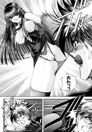 Phantom Rei - Volume 03