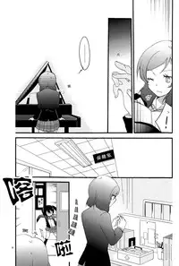 (C87) [Niratama (Sekihara, Hiroto)] Lovesick Girl (Love Live!) [Chinese] [AJI TEAM]