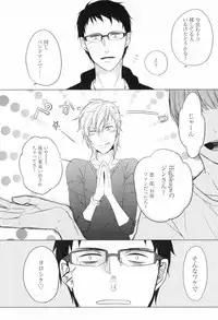 [Satonishi] Ore to Omae no Love Harassments